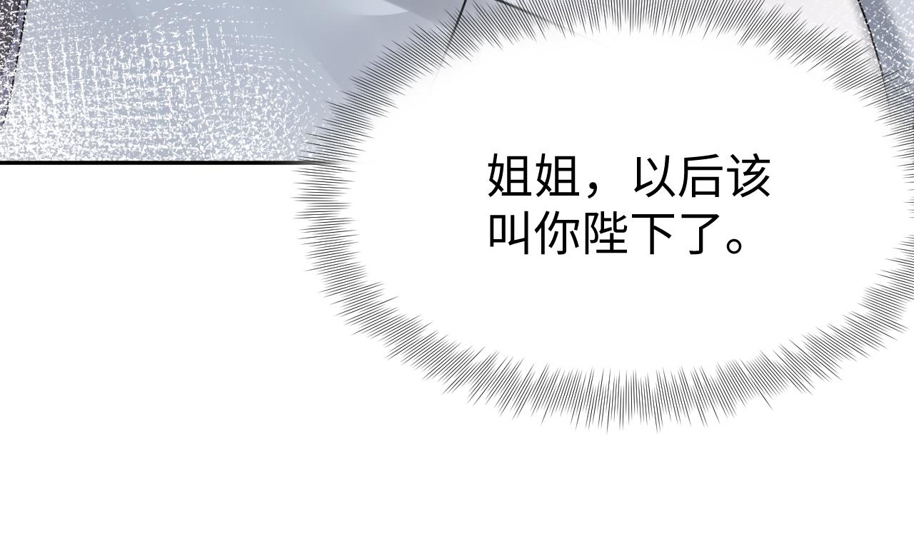 第8话 千雁称帝93