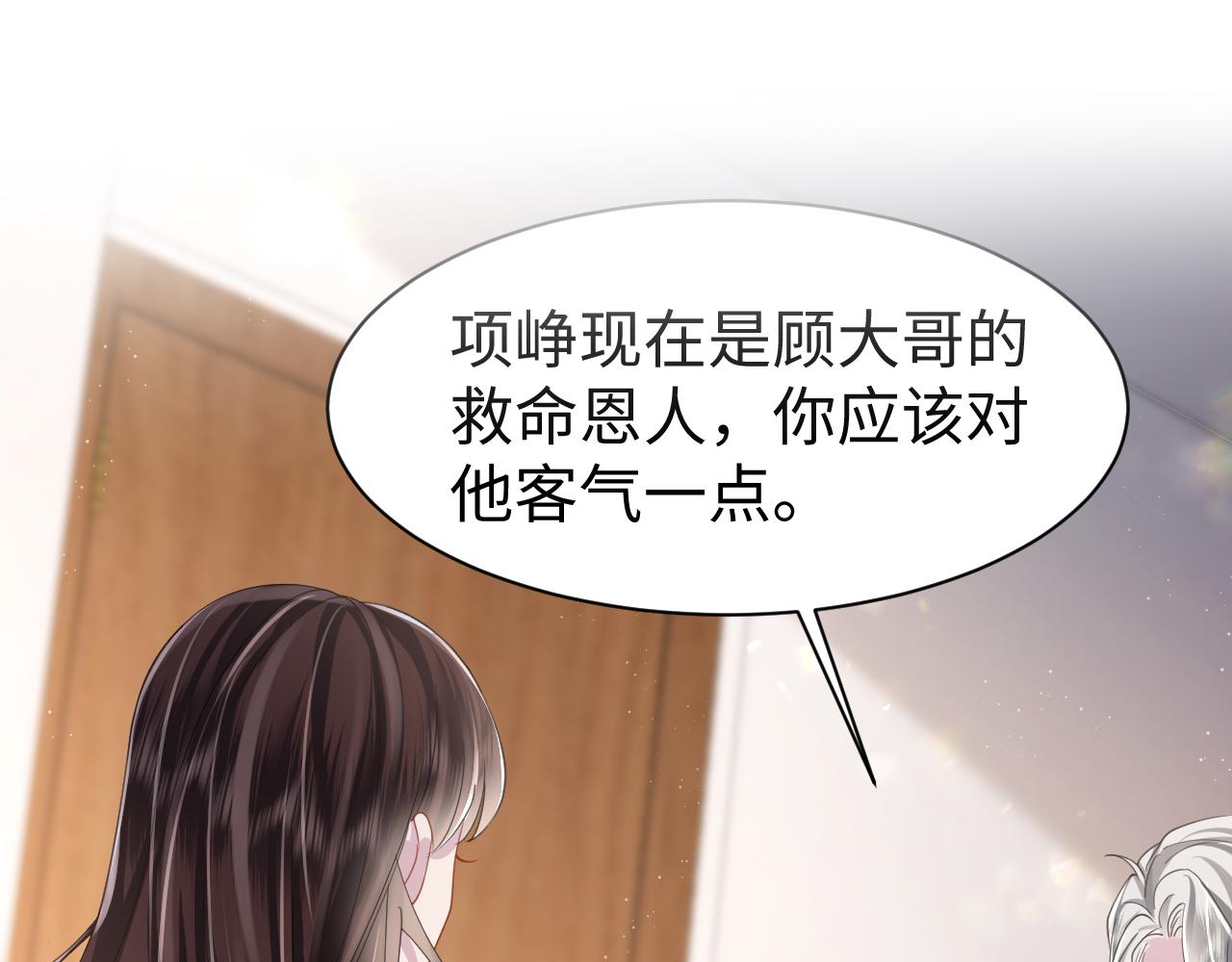 第26话 整治绿茶4