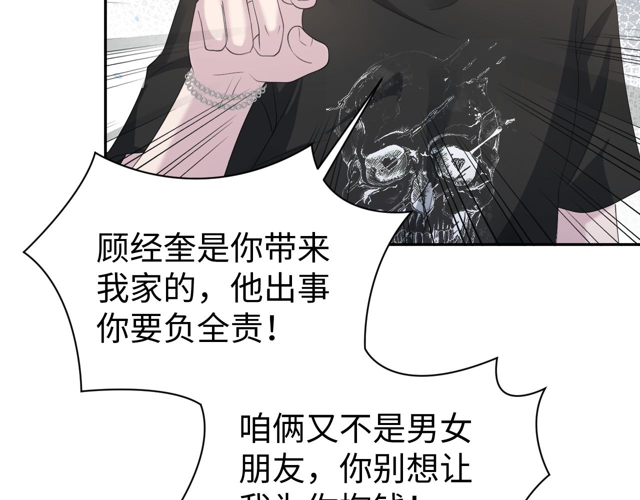 第25话 整治绿茶33