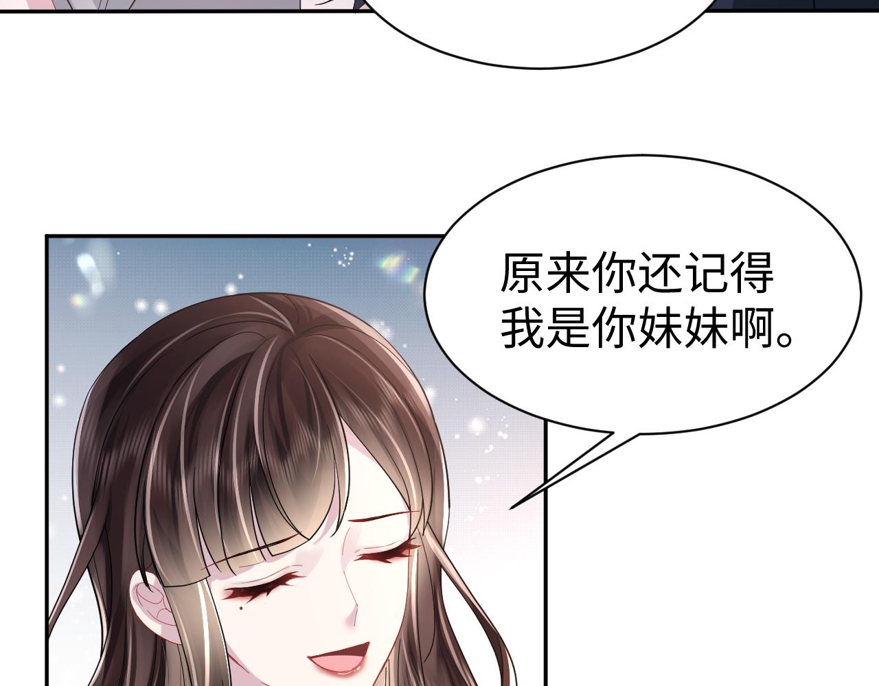 第22话 每个白莲花旁都有个恋爱脑37