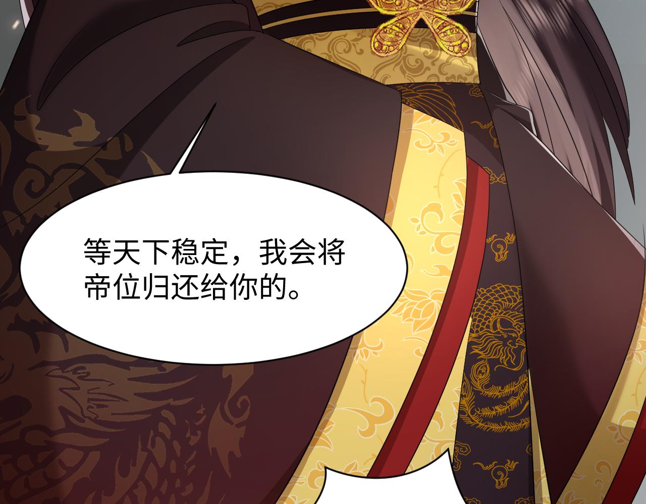 第9话 女帝登基30