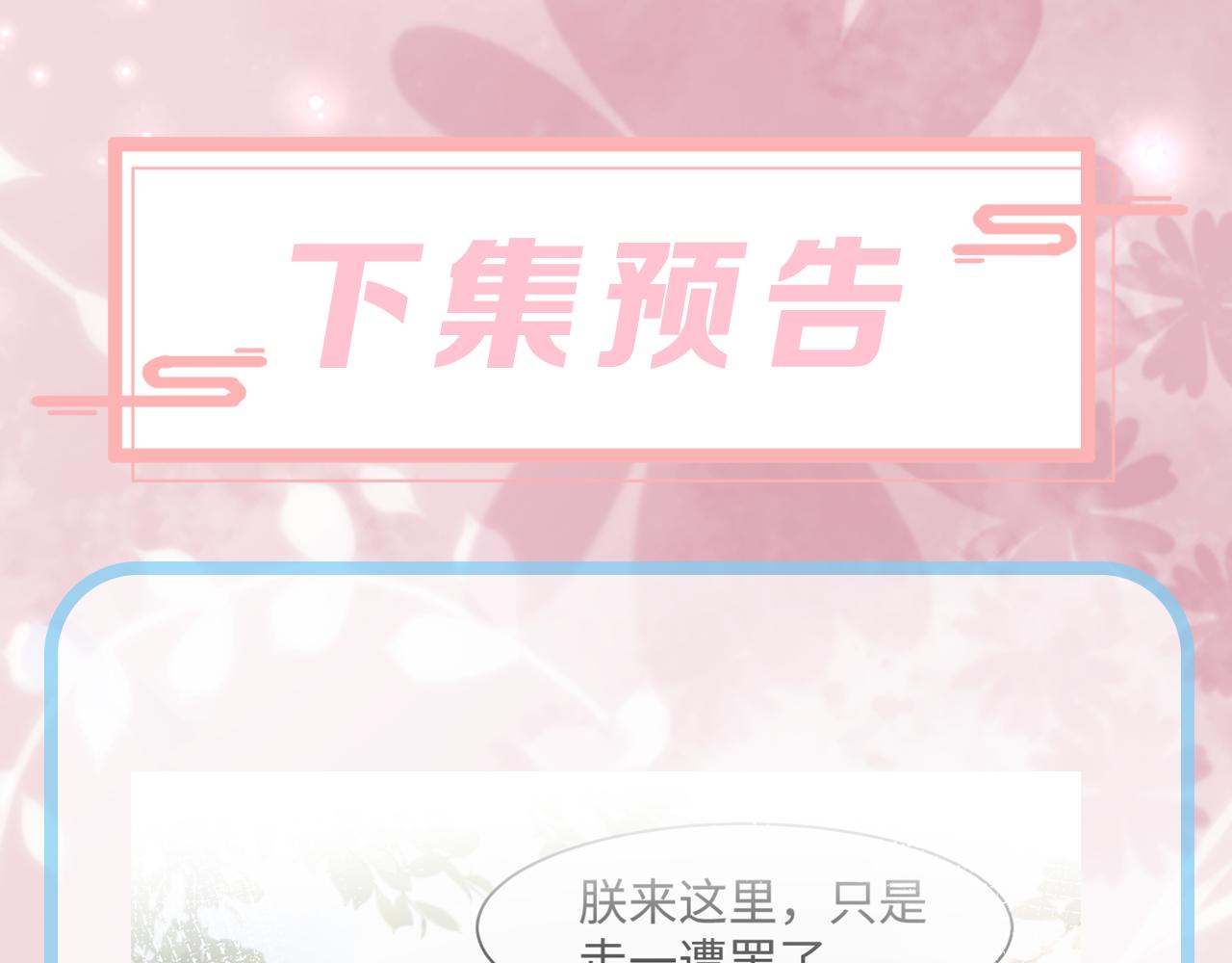 第17话 面对表白拒绝or接受？93