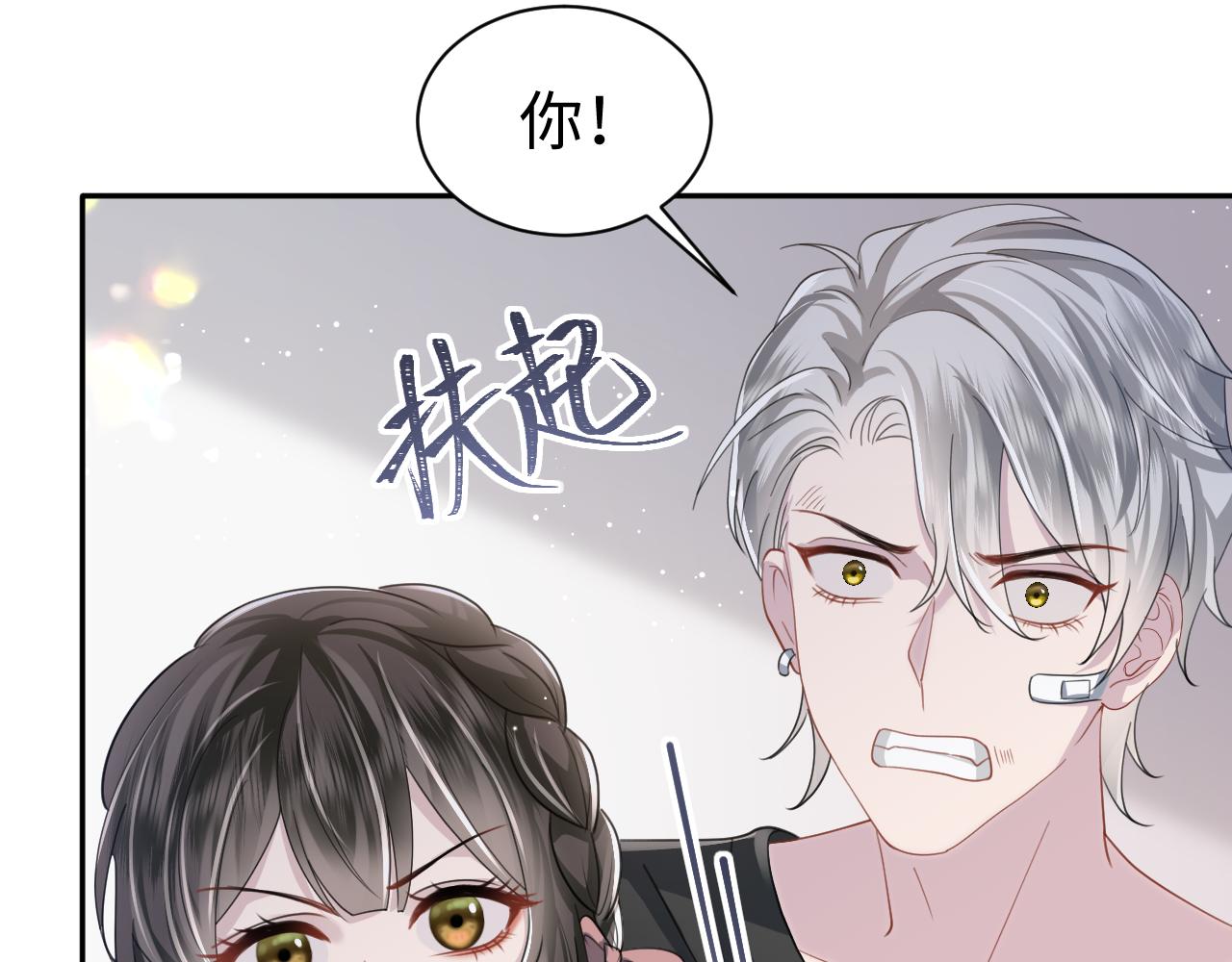 第25话 恋爱脑兄长逞强摔伤腿？75