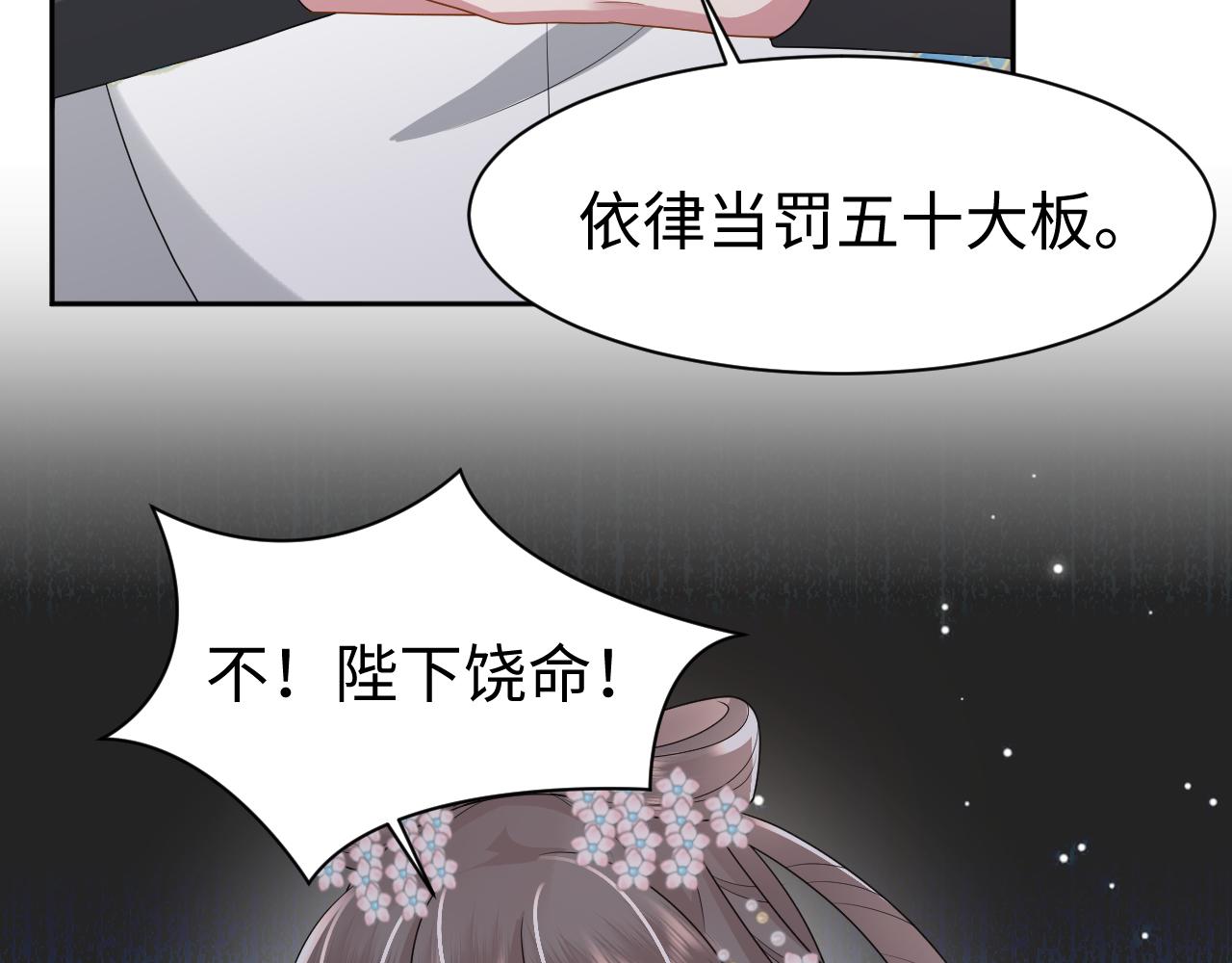 第11话 女帝的威严20
