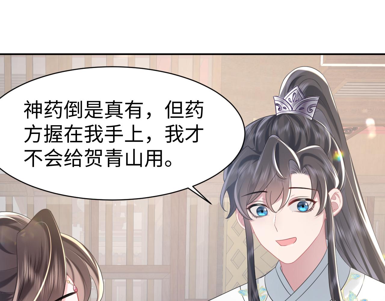 第9话 女帝登基82