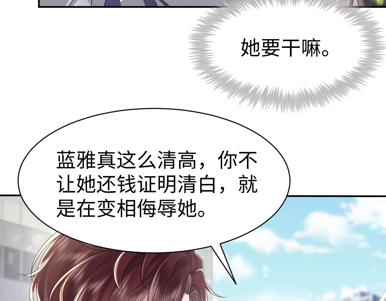 第30话 反套路77