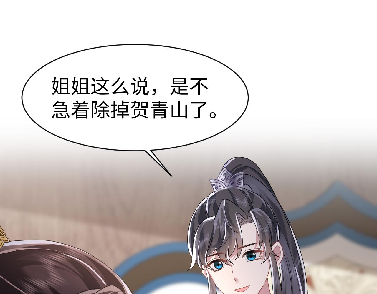 第6话 暗设计谋78