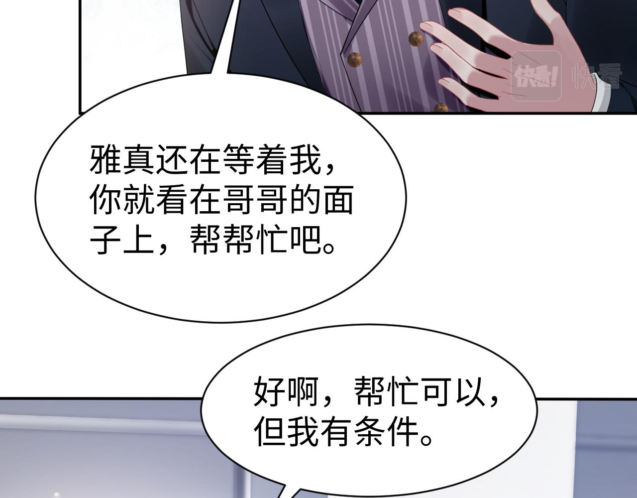 第32话  断绝关系31