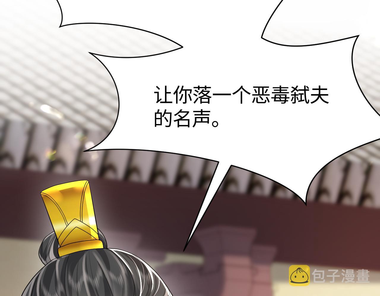 第6话 暗设计谋127