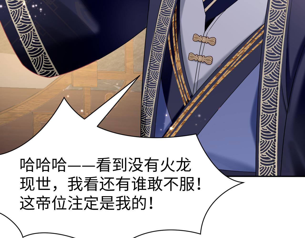 第8话 千雁称帝68