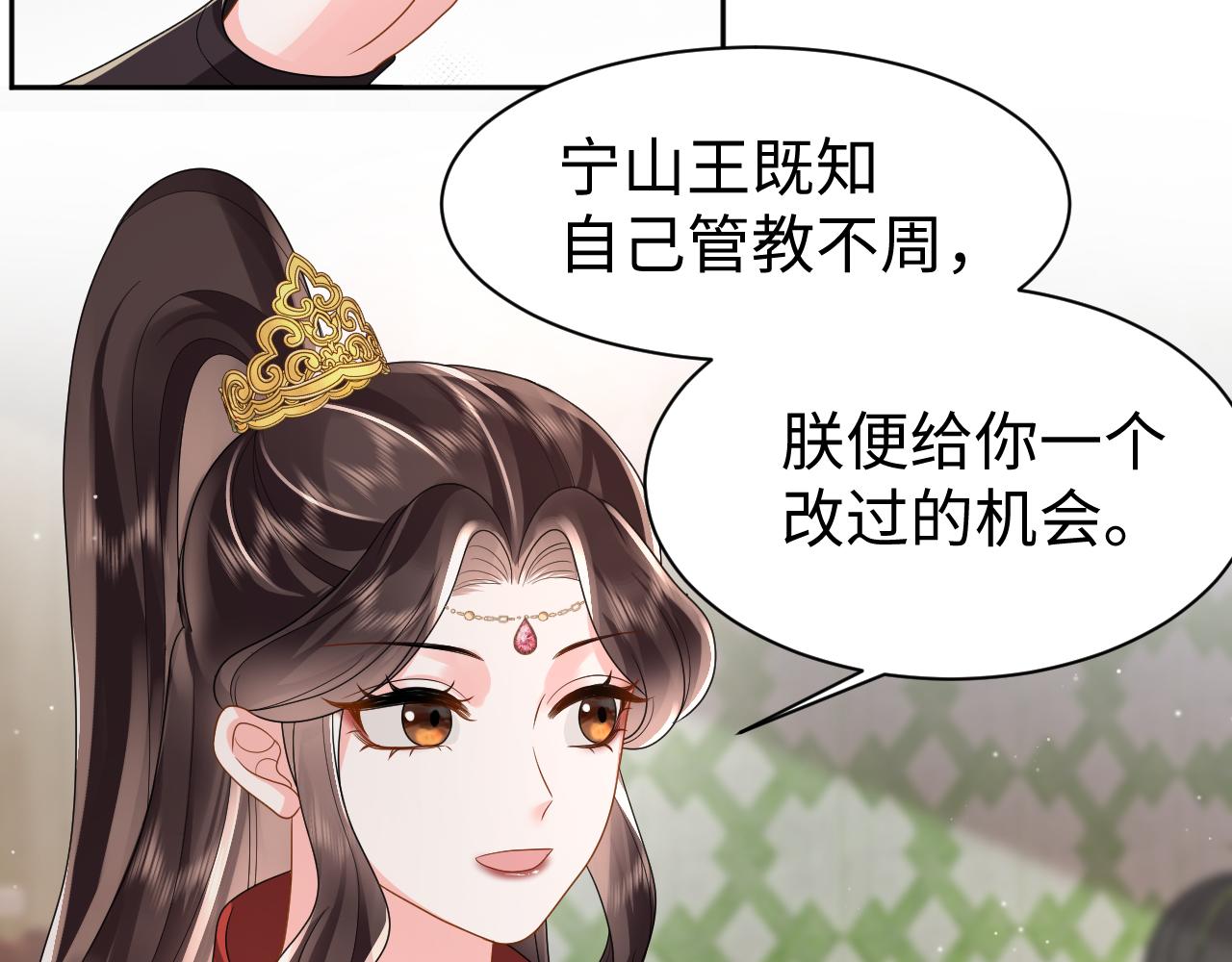 第11话 女帝的威严15
