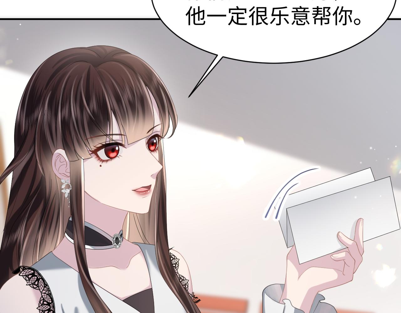 第26话 整治绿茶25