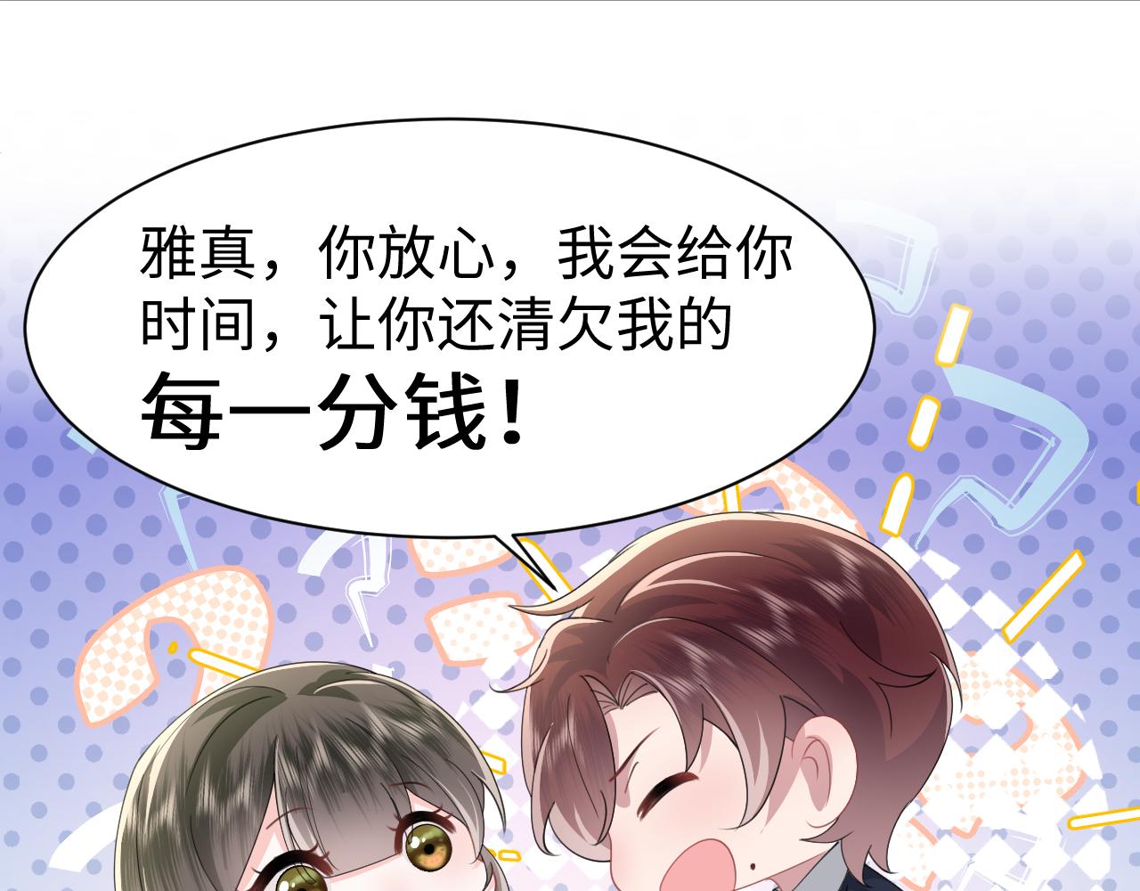 第31话 持续打脸24