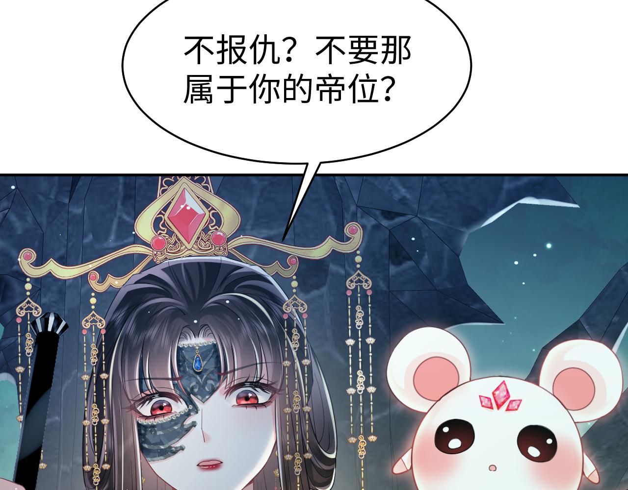 第1话 重生复仇33
