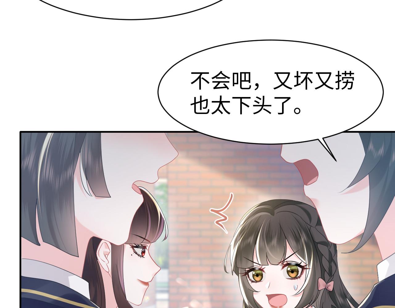 第28话  白莲的“诬陷”60