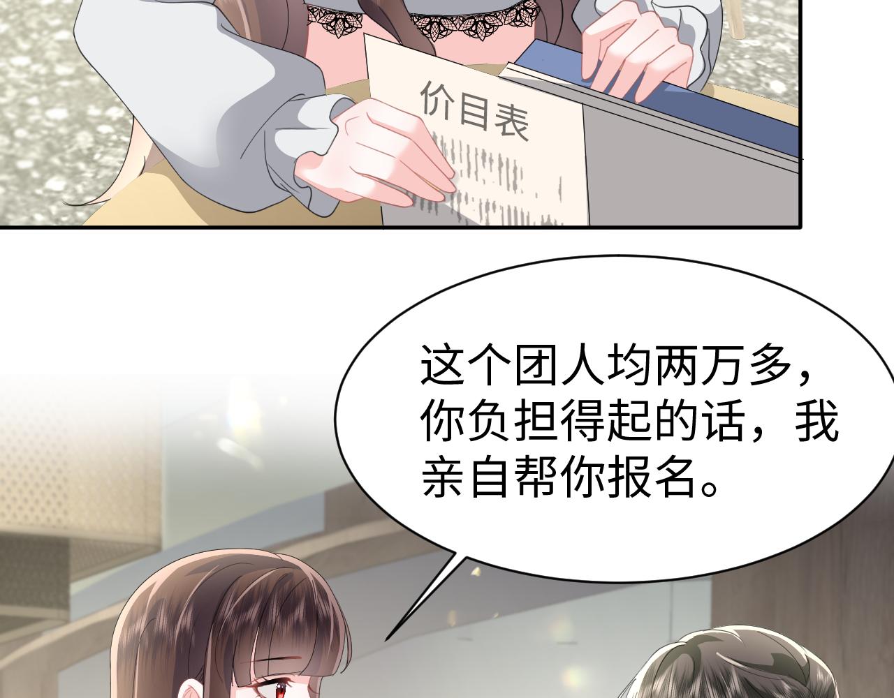 第31话 持续打脸44