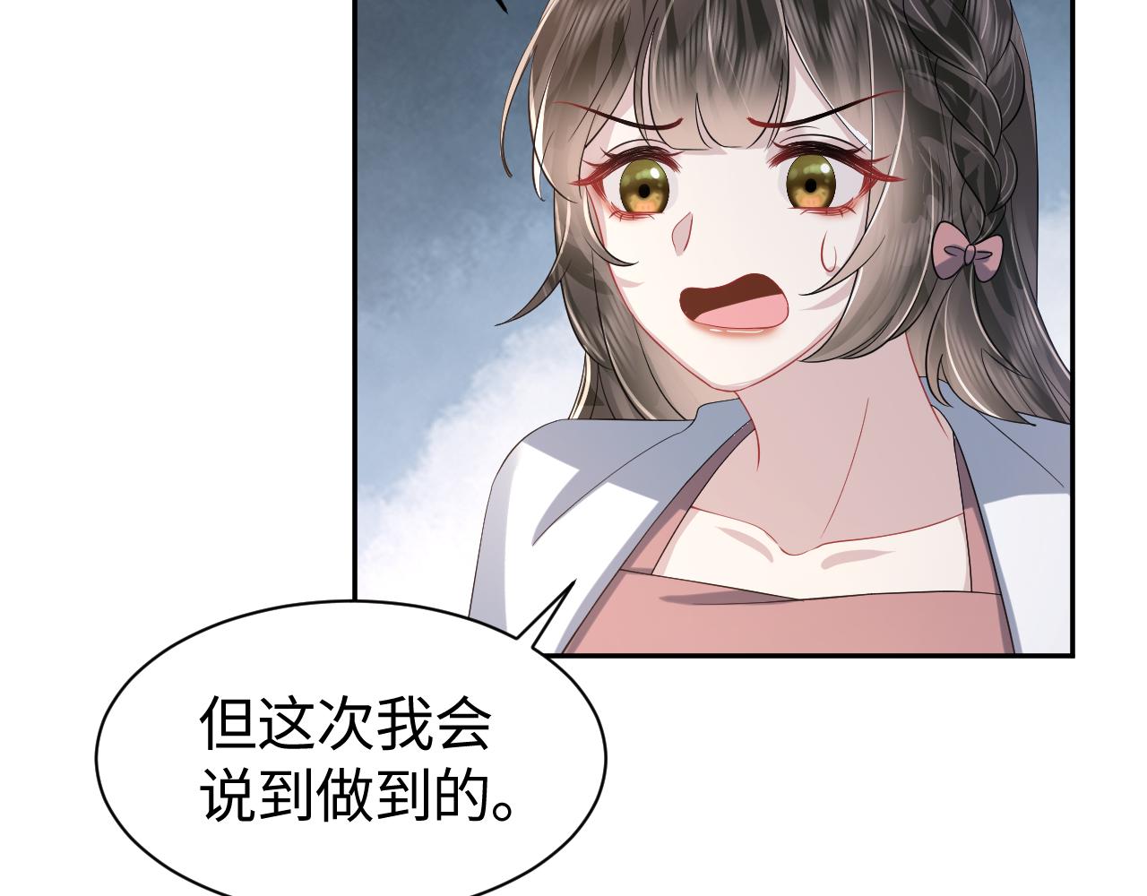 第22话 每个白莲花旁都有个恋爱脑69