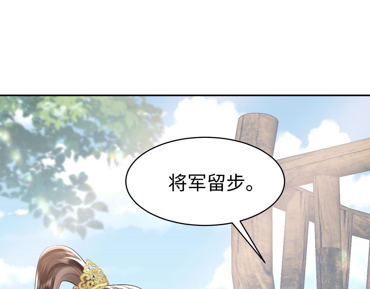 第2话 废物“丈夫”与绿茶心机侍女29