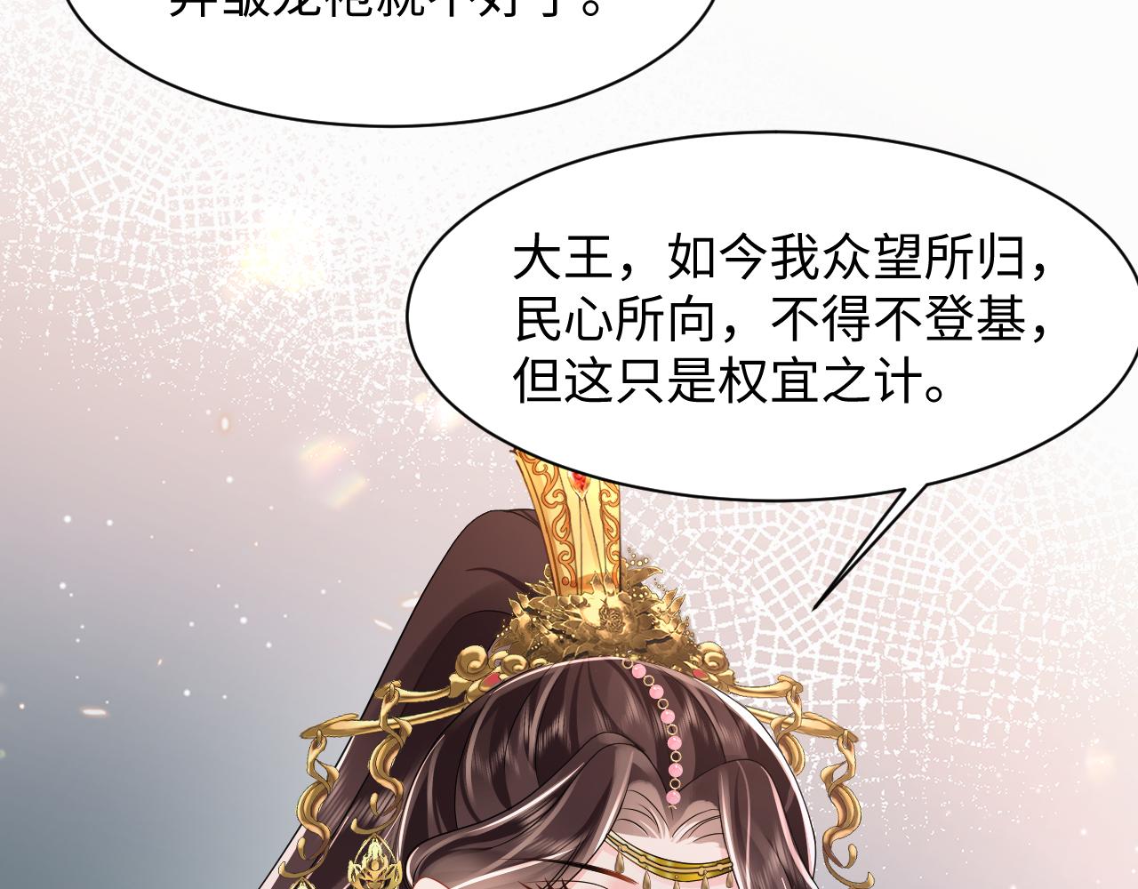 第9话 女帝登基28