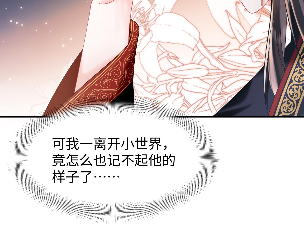 第18话 委托完成返回原世界78