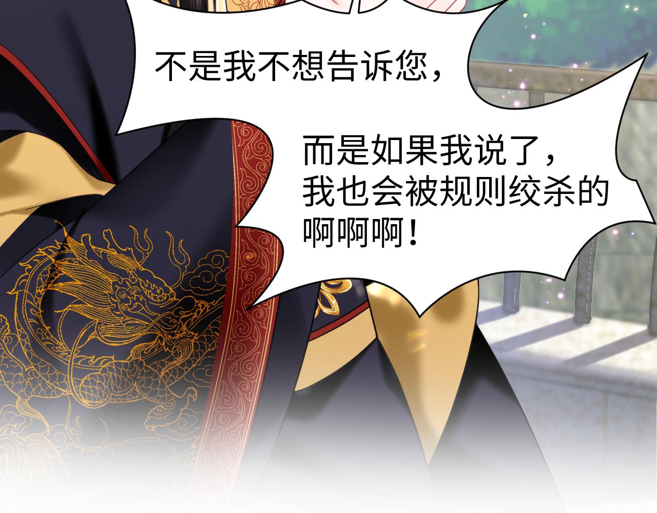 第19话 攻略者77