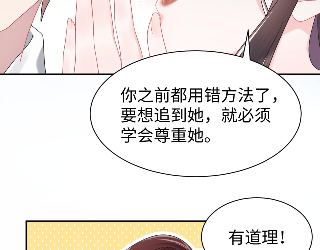 第30话 反套路81