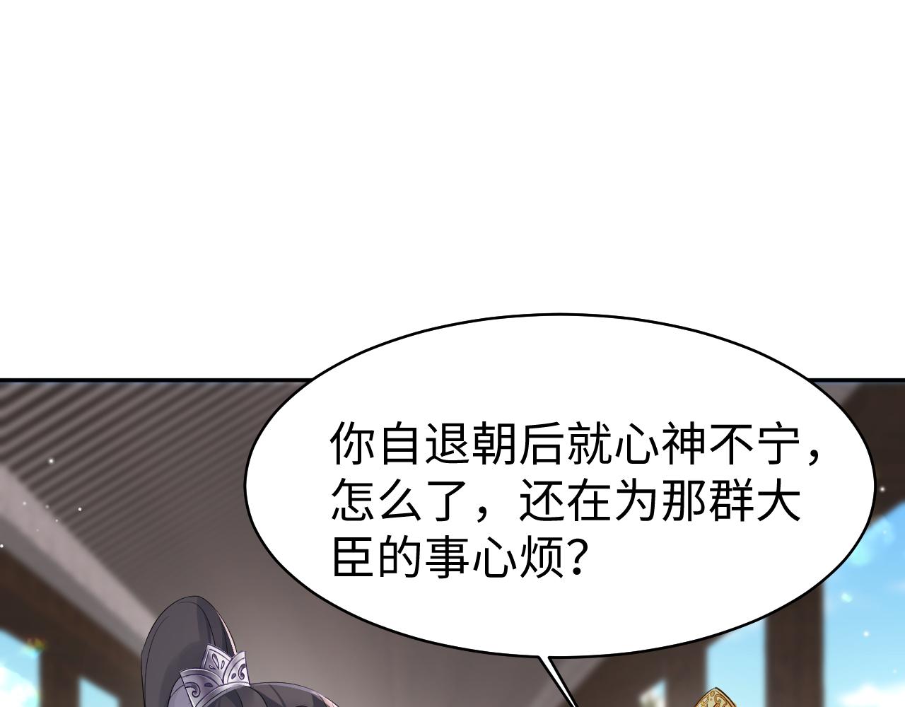 第12话 纳后宫？74