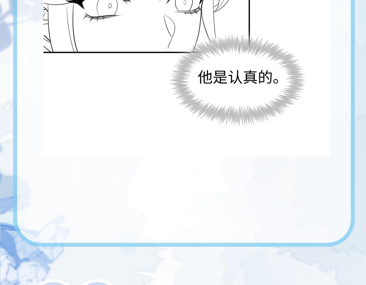 第16话 陛下召国师入寝宫？101