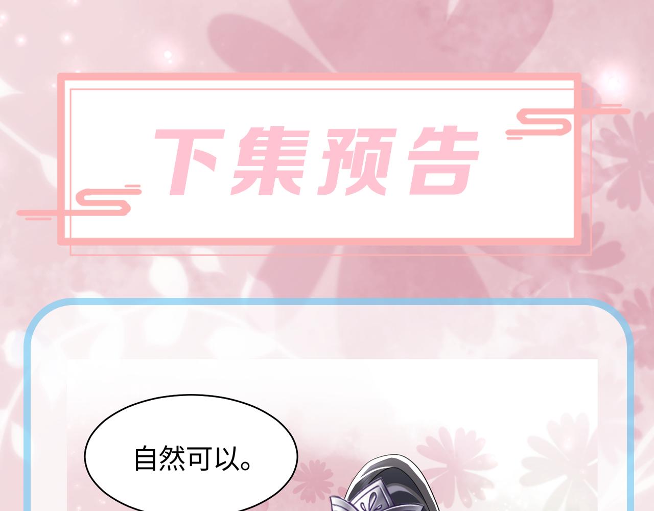 第2话 废物“丈夫”与绿茶心机侍女95