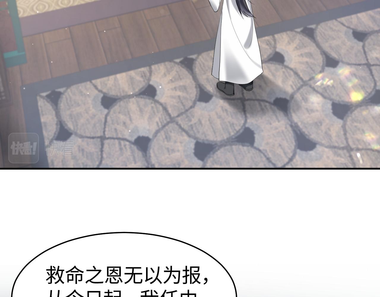 第3话 荀子淮的追随53