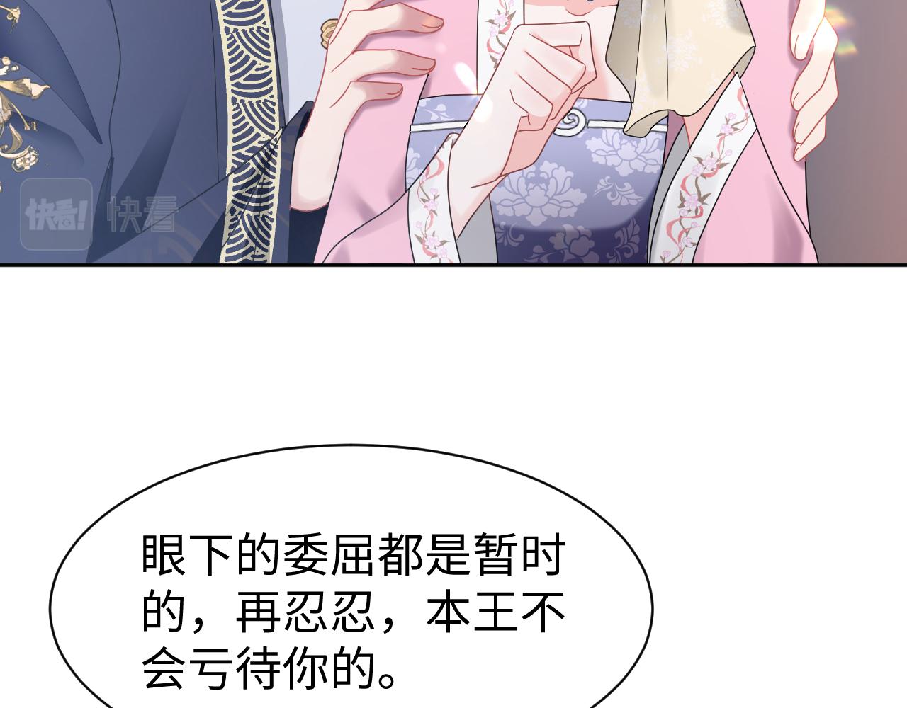 第1话 重生复仇105