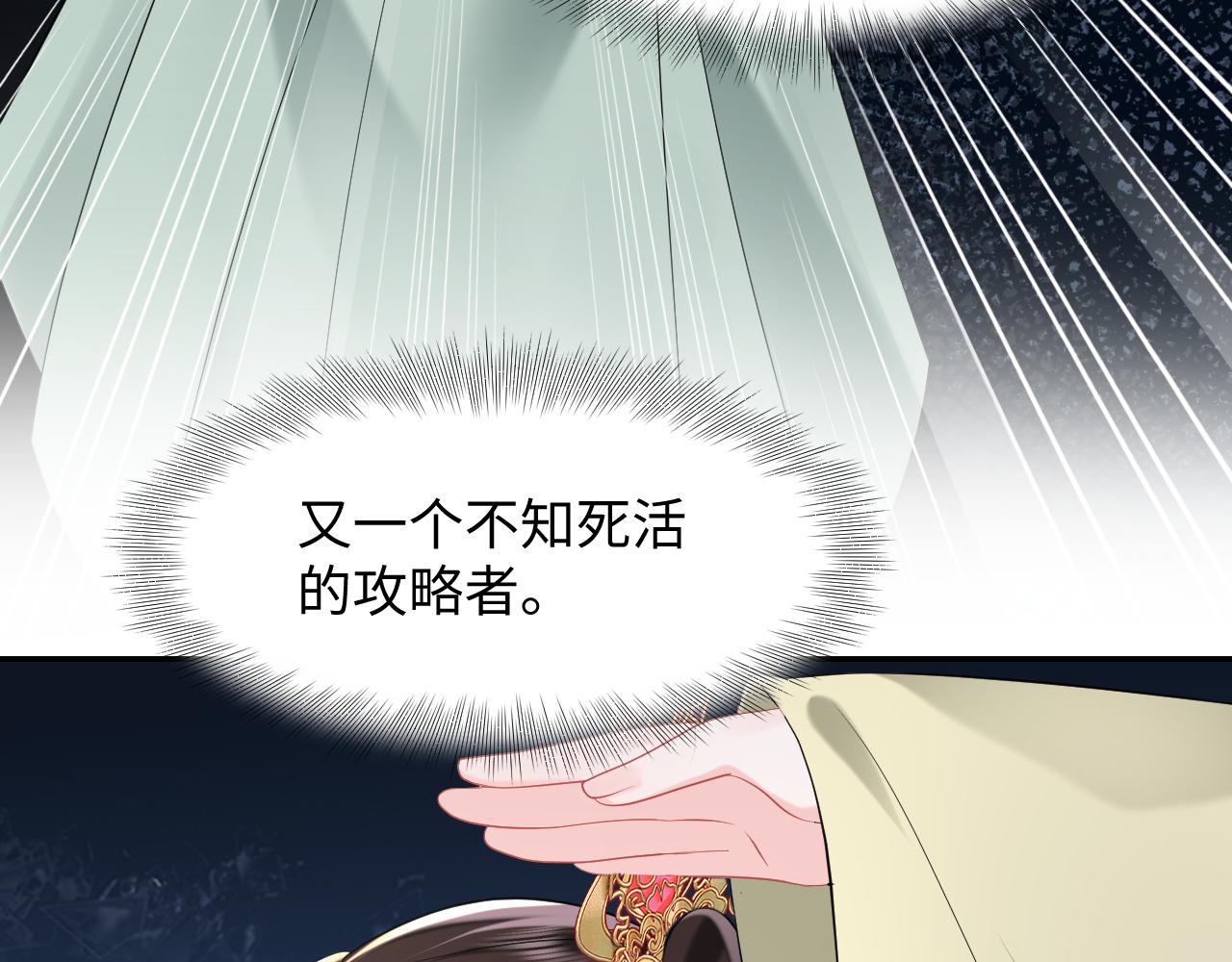 第19话 攻略者38