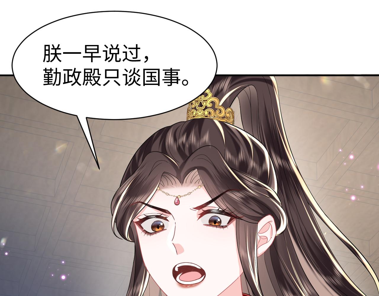 第11话 女帝的威严95