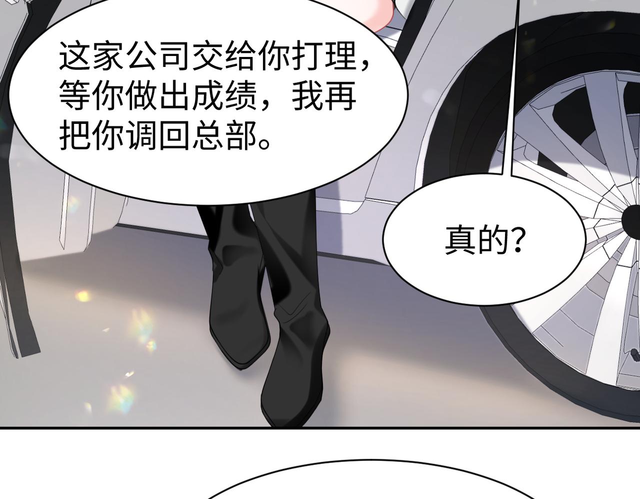 第30话 反套路37