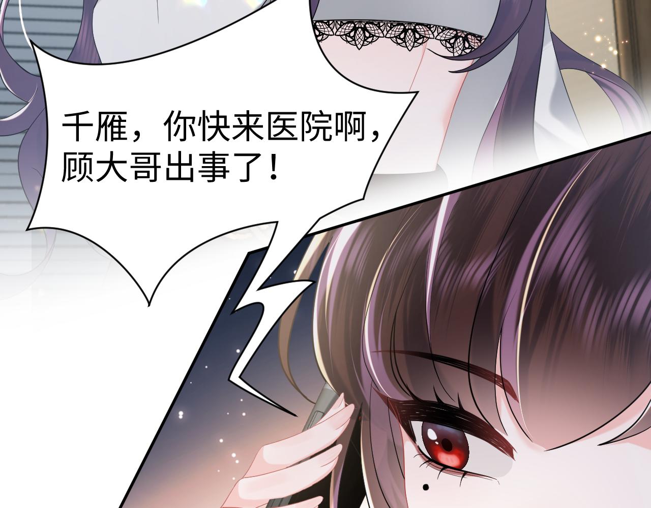 第25话 恋爱脑兄长逞强摔伤腿？41