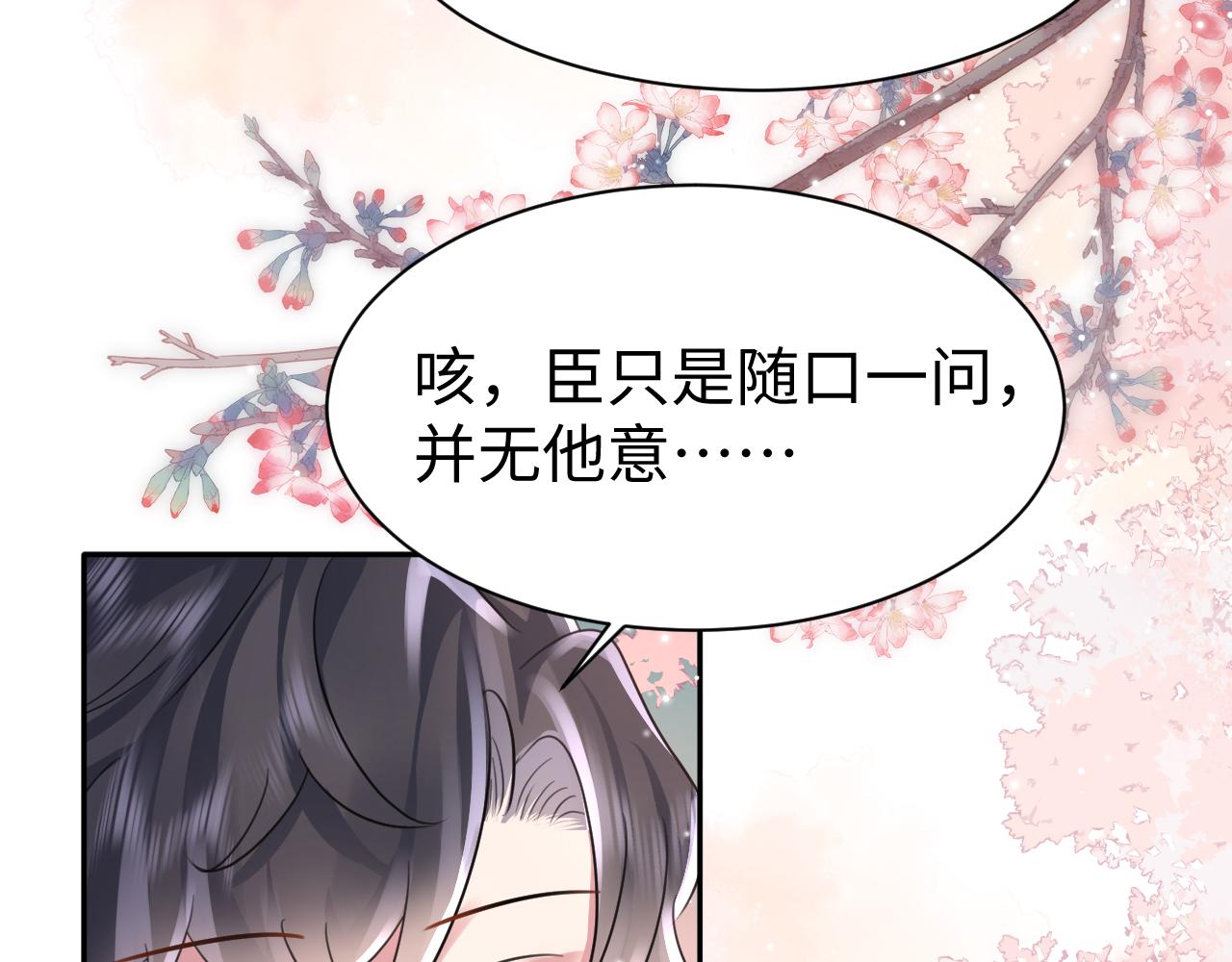 第12话 纳后宫？87