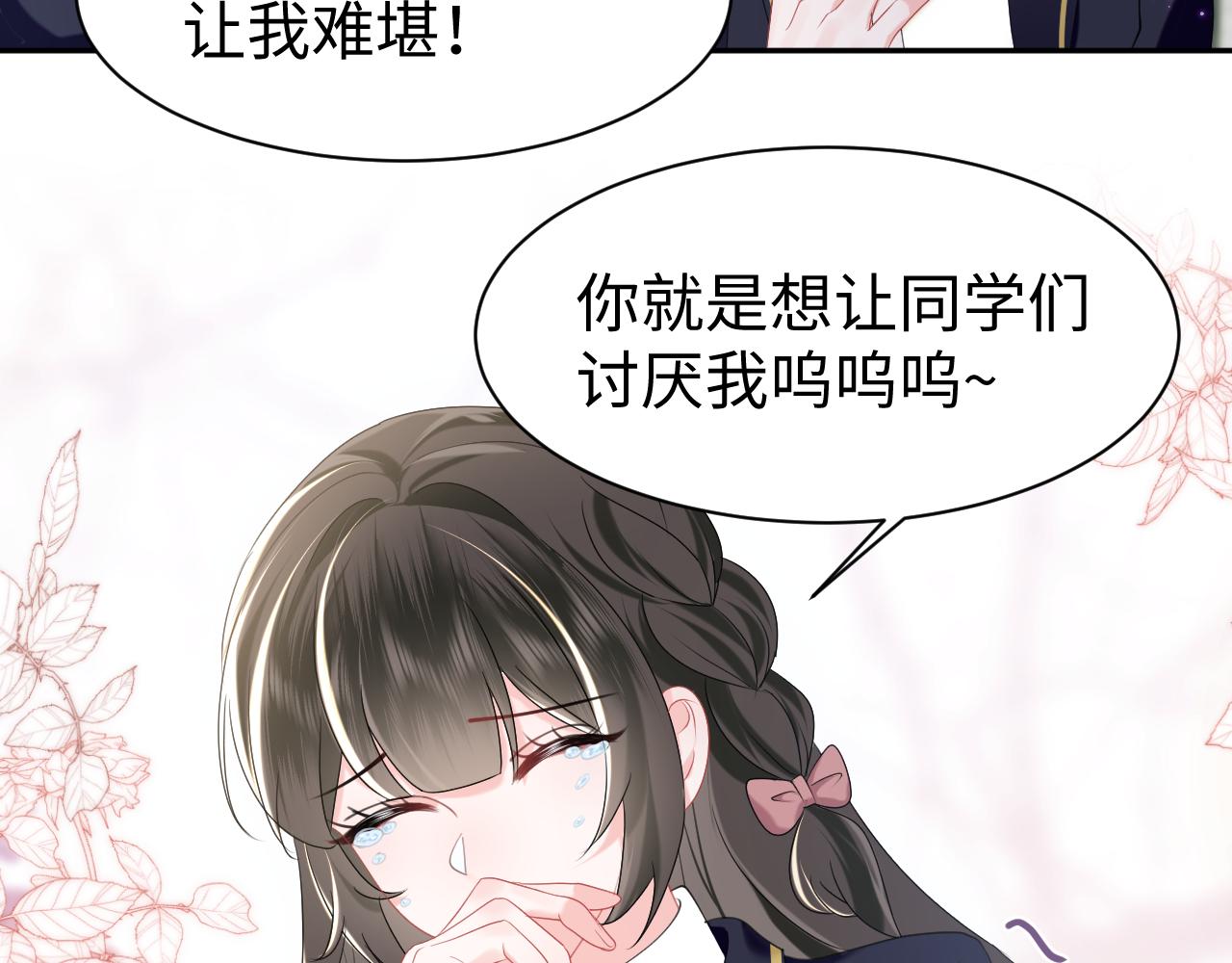 第28话  白莲的“诬陷”51