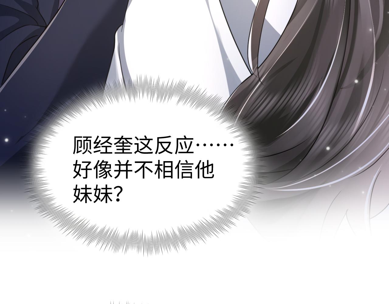 第21话智斗心机白莲花90