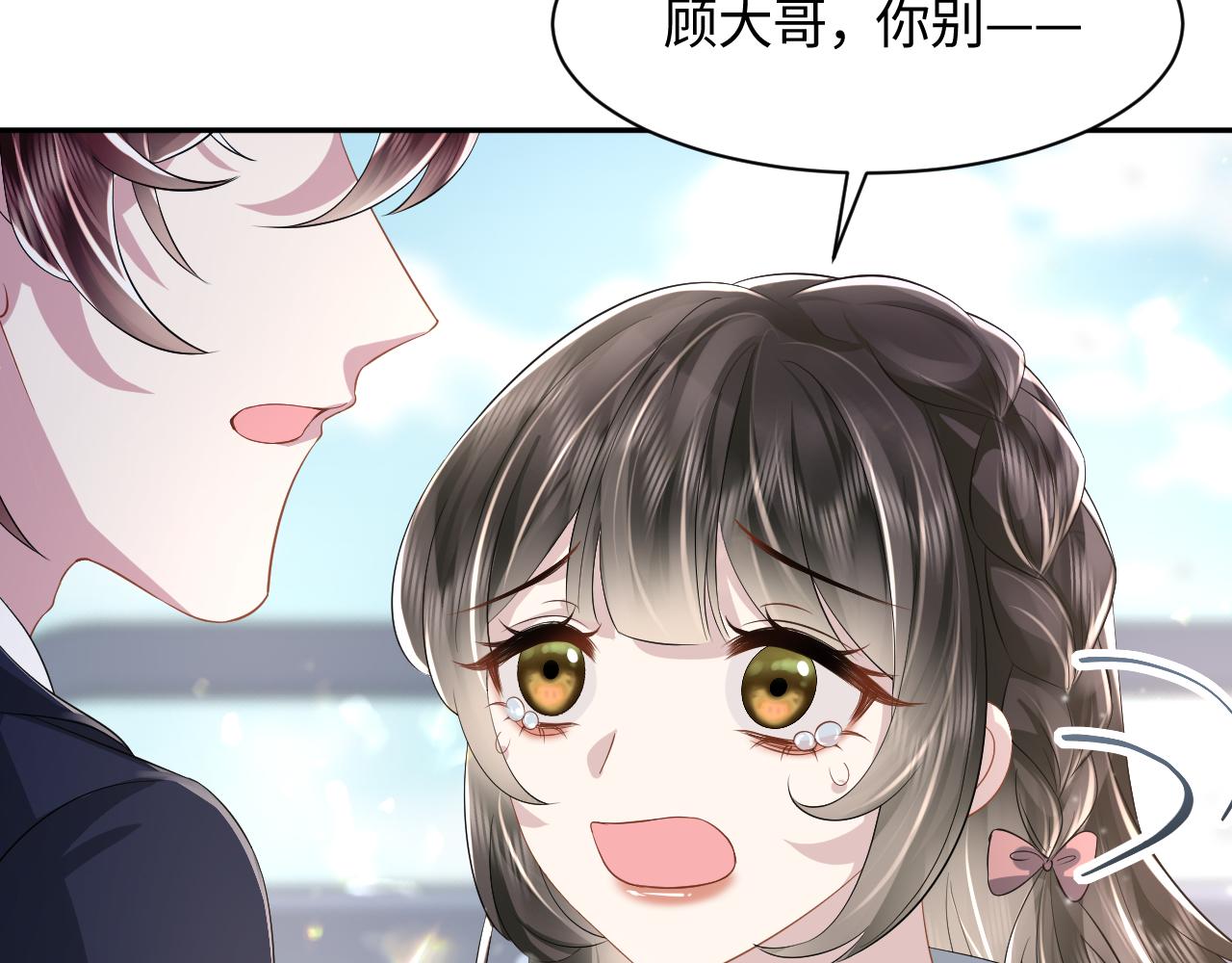 第21话智斗心机白莲花85