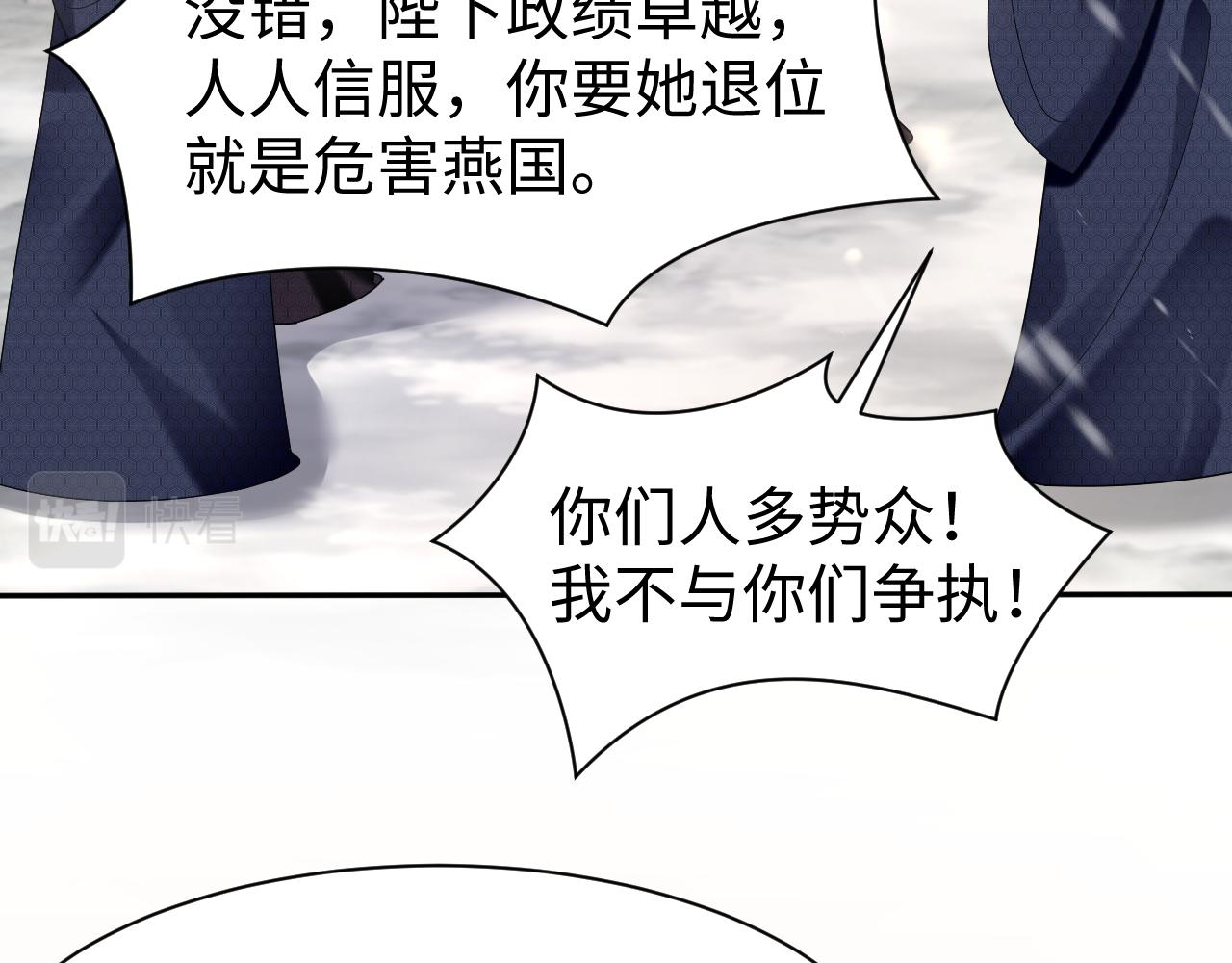 第10话荀子淮的表白？35