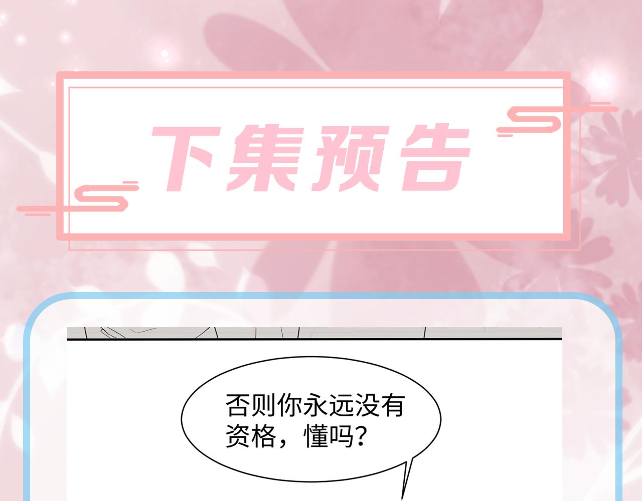 第10话荀子淮的表白？110