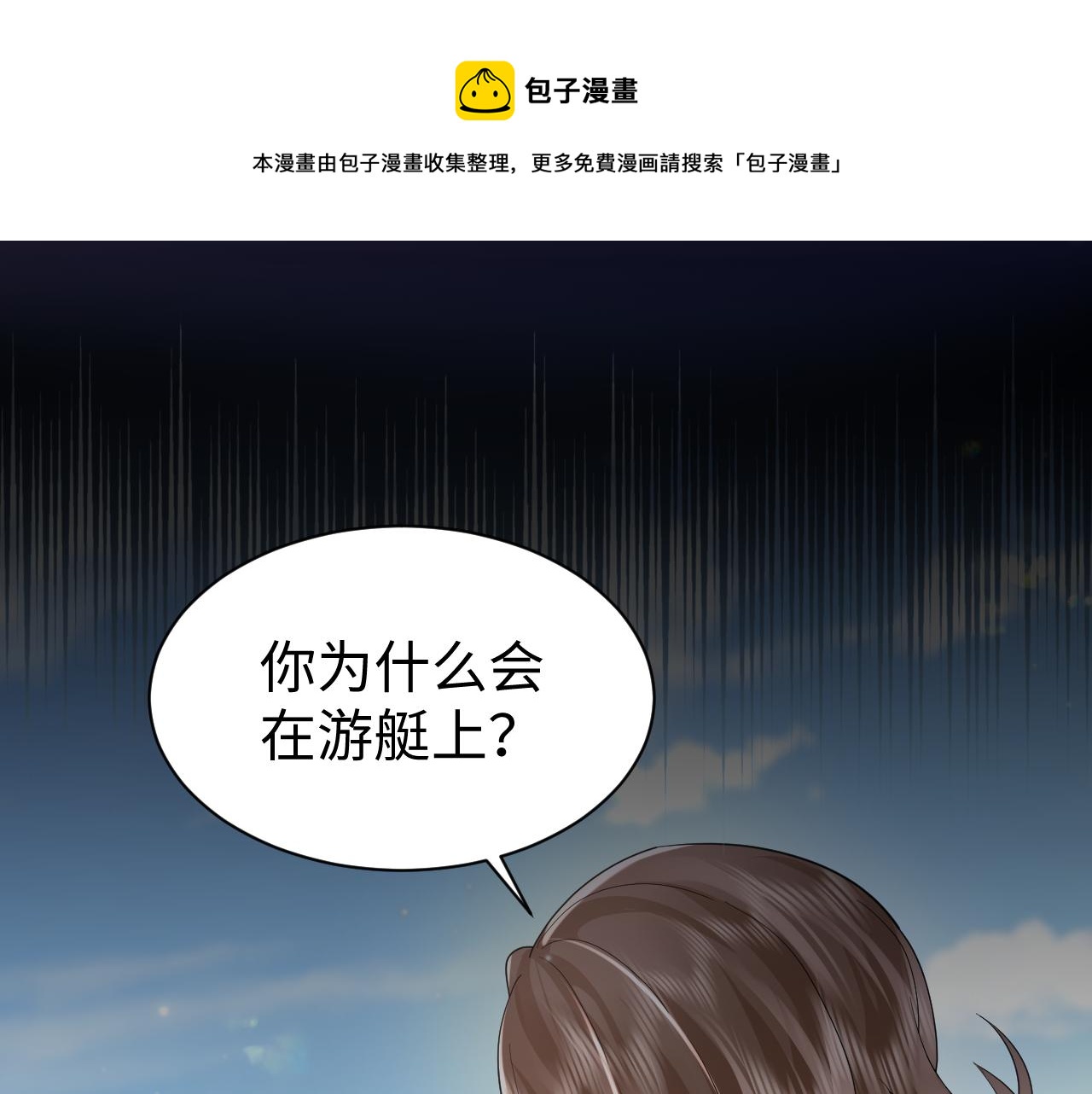 第21话智斗心机白莲花49