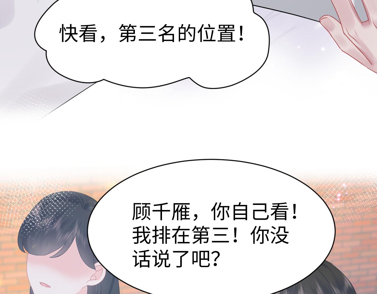 第28话  白莲的“诬陷”70