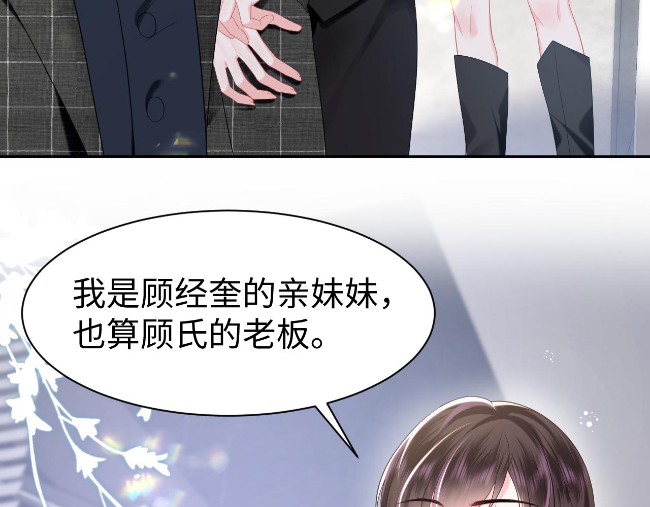 第24话 搞事业与恋爱脑的区别62