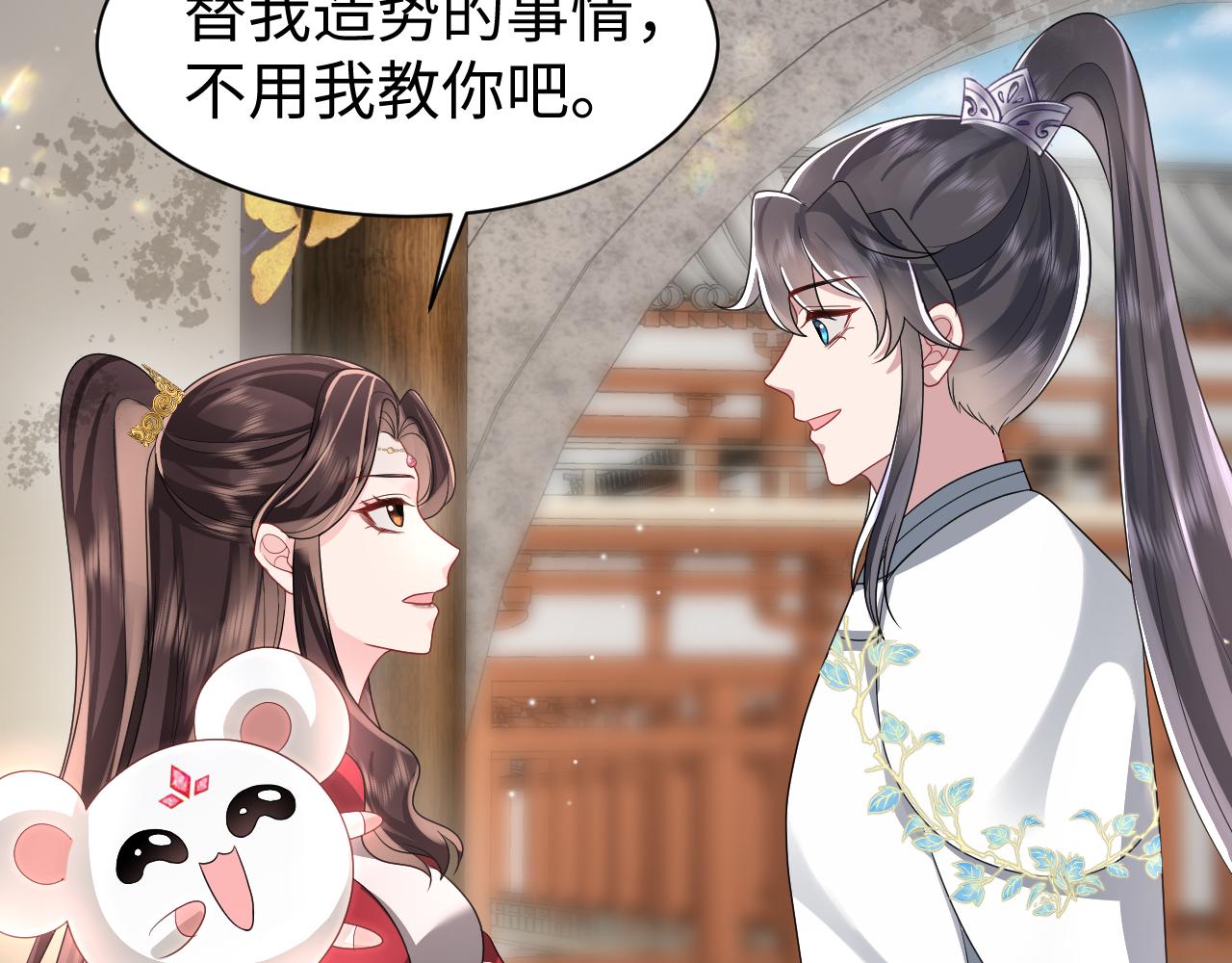 第8话 千雁称帝12
