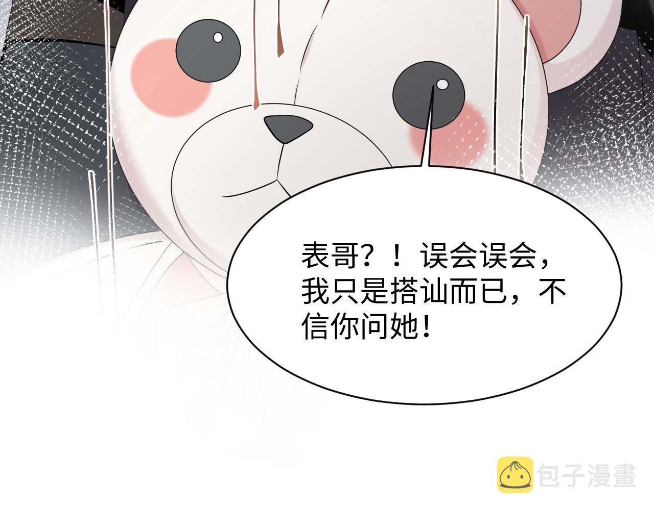 第24话 搞事业与恋爱脑的区别18