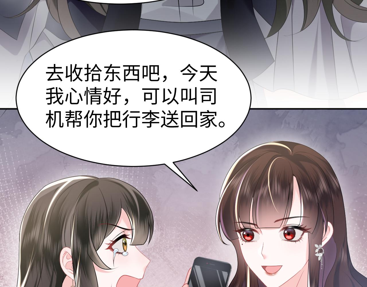 第28话  白莲的“诬陷”83