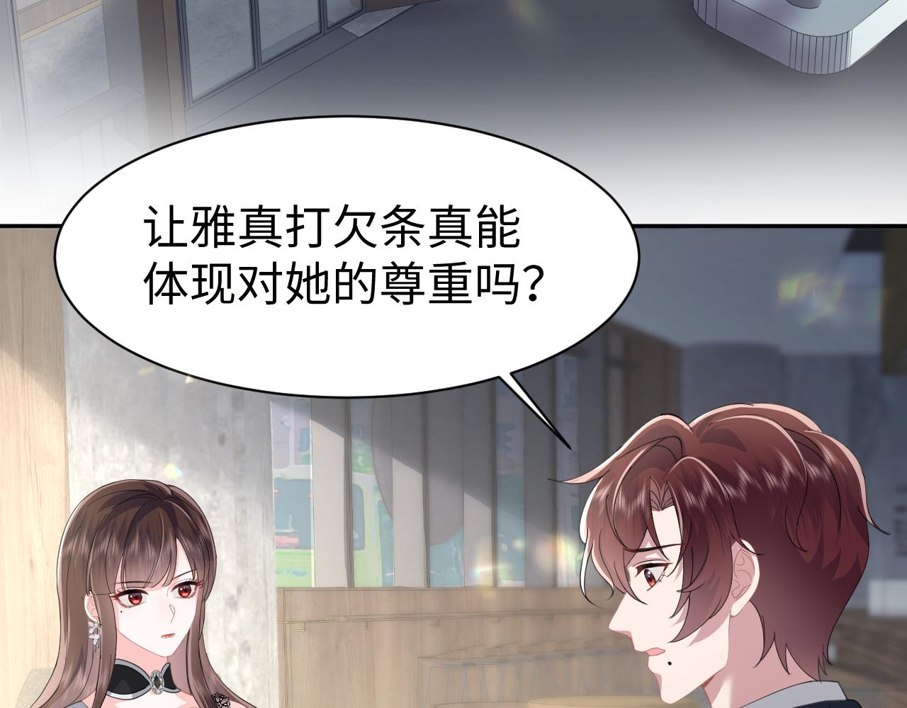第31话 持续打脸6