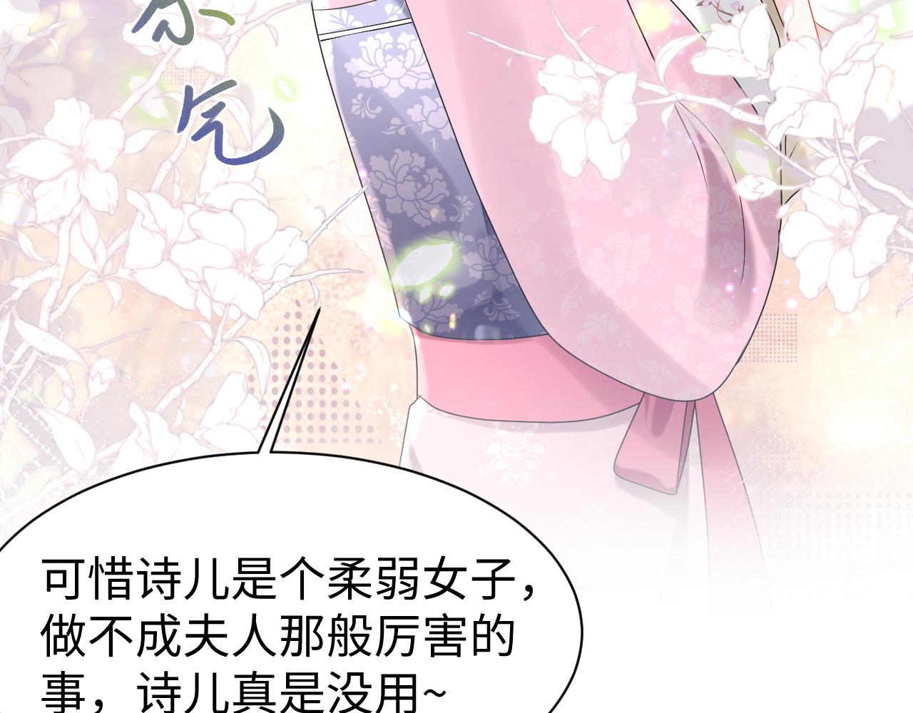 第1话 重生复仇102