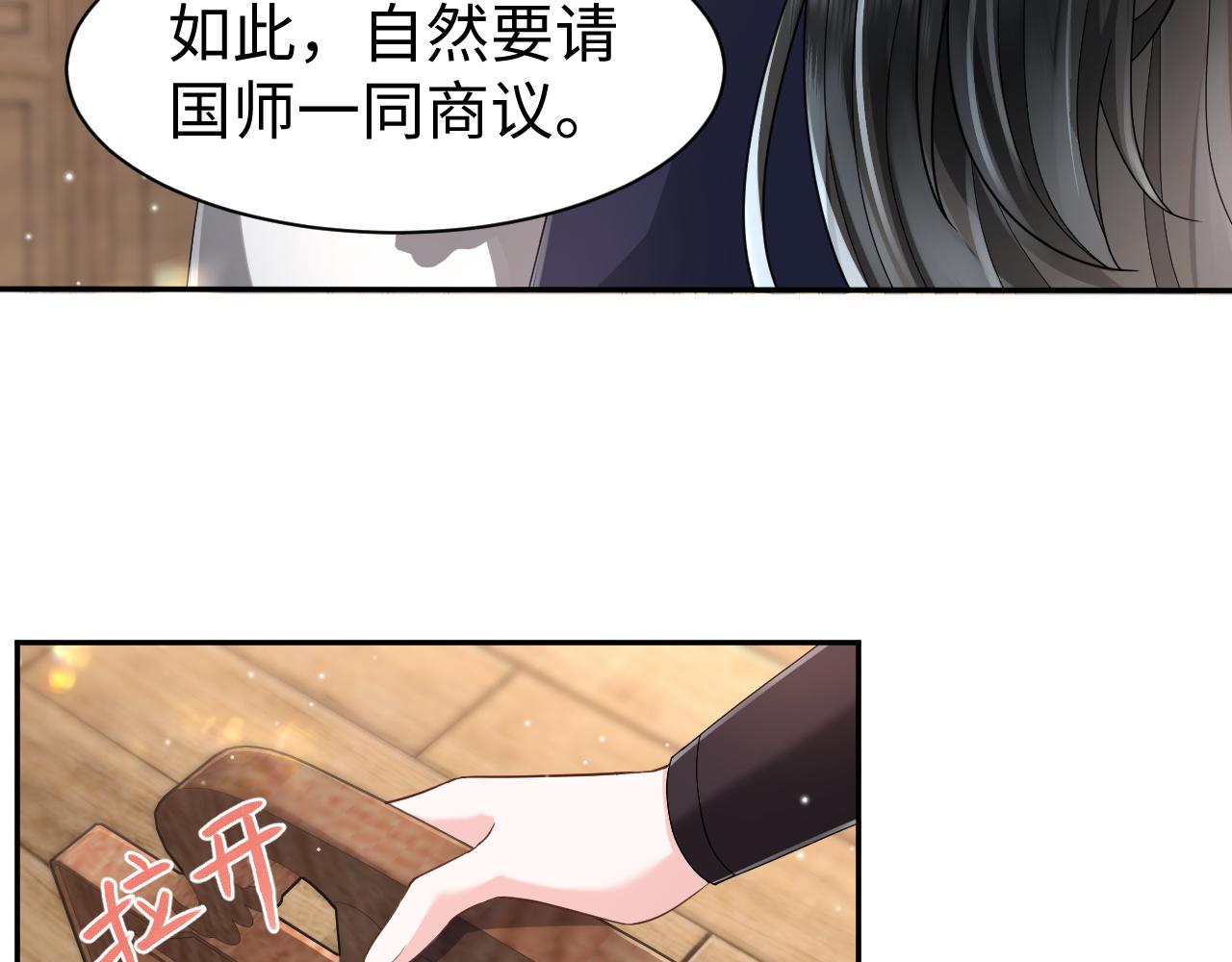 第10话荀子淮的表白？73